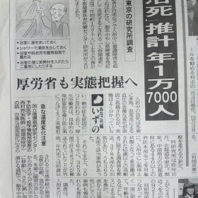 入浴中にヒートショックで急死17000人