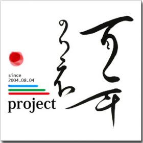 愛知県岡崎市で新築、注文住宅なら百年の家プロジェクト