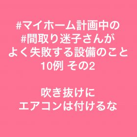 岡崎市で新築の注文住宅を建てるなら百年の家s2