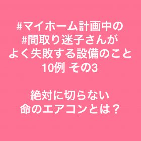 岡崎市で新築の注文住宅を建てるなら百年の家s3