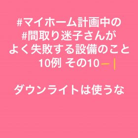 岡崎市で新築の注文住宅を建てるなら百年の家s10-1