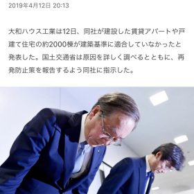 岡崎市で新築の注文住宅を建てるなら百年の家190416-3