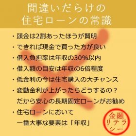 岡崎市で新築の注文住宅を建てるなら百年の家190429-2