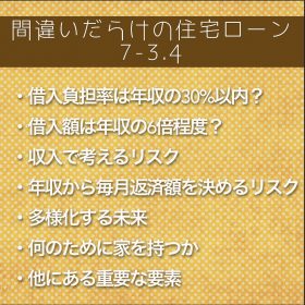 愛知県岡崎市の住宅ローンの金利10月