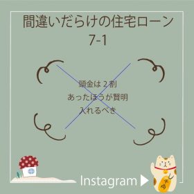 岡崎市で住宅ローンなら百年の家プロジェクト