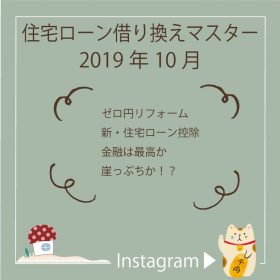 岡崎市で住宅ローンなら百年の家プロジェクト