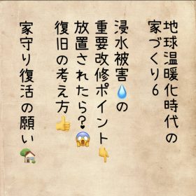 岡崎市で台風に強い家なら百年の家