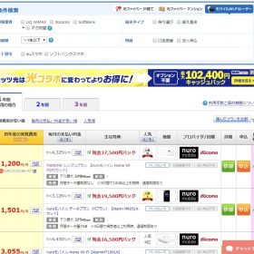 岡崎でマイホーム新築時のインターネット回線選び