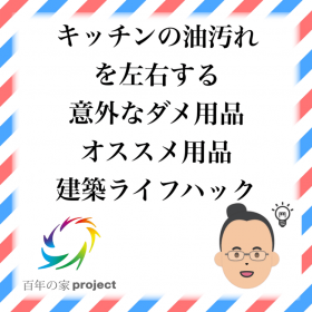岡崎市で新築の注文住宅を建てるなら百年の家202004-1