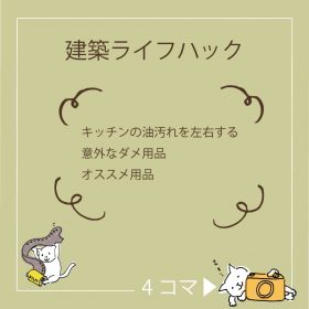 岡崎市で注文住宅なら百年の家プロジェクト