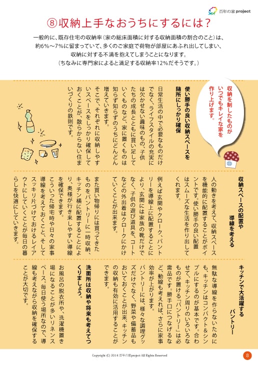 岡崎市で家づくりなら百年の家プロジェクト