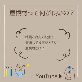 岡崎市で新築注文住宅なら百年の家プロジェクト