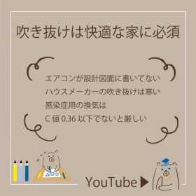 岡崎市で新築注文住宅なら百年の家プロジェクトエアコンつけっぱなしで電気代いくら?