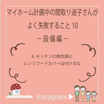 注文住宅 岡崎市でキッチン設備のことなら百年の家プロジェクト 注文住宅 岡崎市でキッチン設備のことなら百年の家プロジェクト
