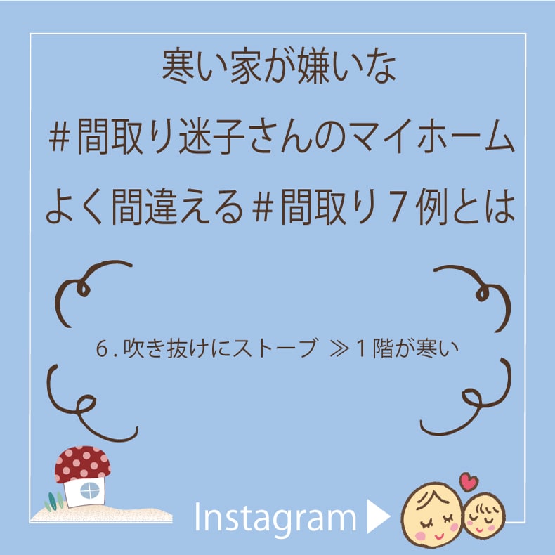 6 吹き抜けにストーブを置くとなぜ1階が寒くなるのか 岡崎市で新築の注文住宅を建てるなら百年の家 6 吹き抜けにストーブを置くとなぜ1階が寒くなるのか 岡崎市で新築の注文住宅を建てるなら百年の家