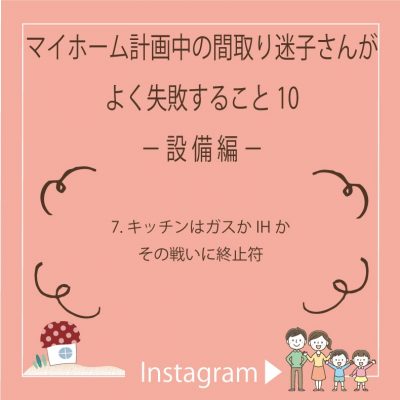 注文住宅 岡崎市でキッチン設備のことなら百年の家プロジェクト