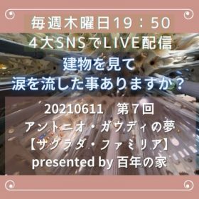 岡崎市で建築家と作る家なら百年の家プロジェクト